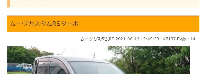 お知らせ 沖縄宝島 中古車掲示板