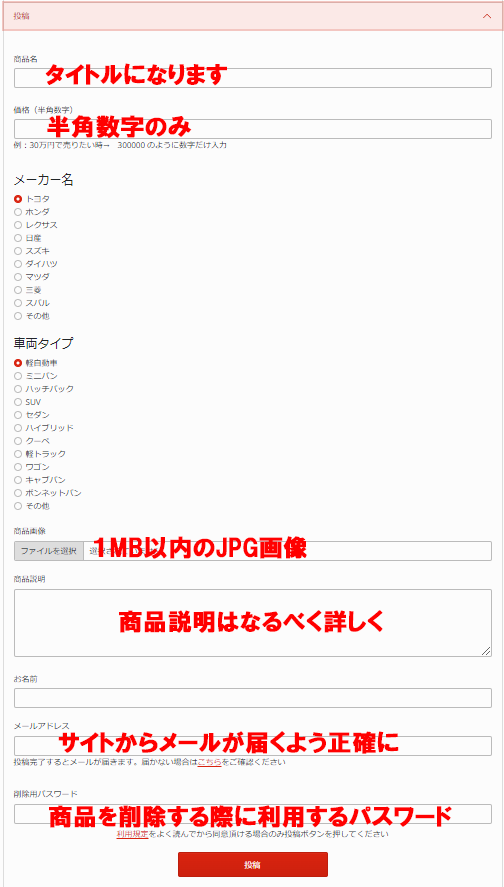 投稿内容を入力